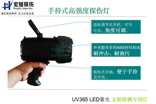 手持式高强度紫外灯