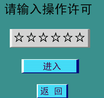 绿巨人视频免费观看在线播放最新下载触摸控制管理密码图示