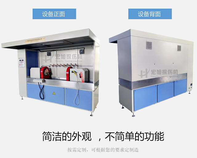 半轴差速器壳探伤机外观图