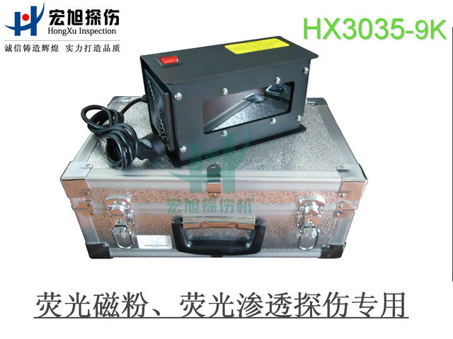 产品名称：高强度LED紫外灯黑光灯
产品型号：HX3035-9K
产品规格：台