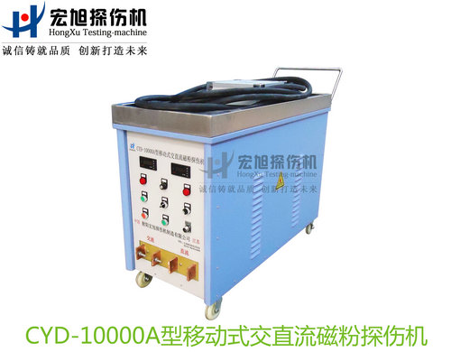 产品名称：CYD-10000A型移动式交直流绿巨人视频免费观看在线播放最新下载
产品型号：CYD-10000A
产品规格：台套